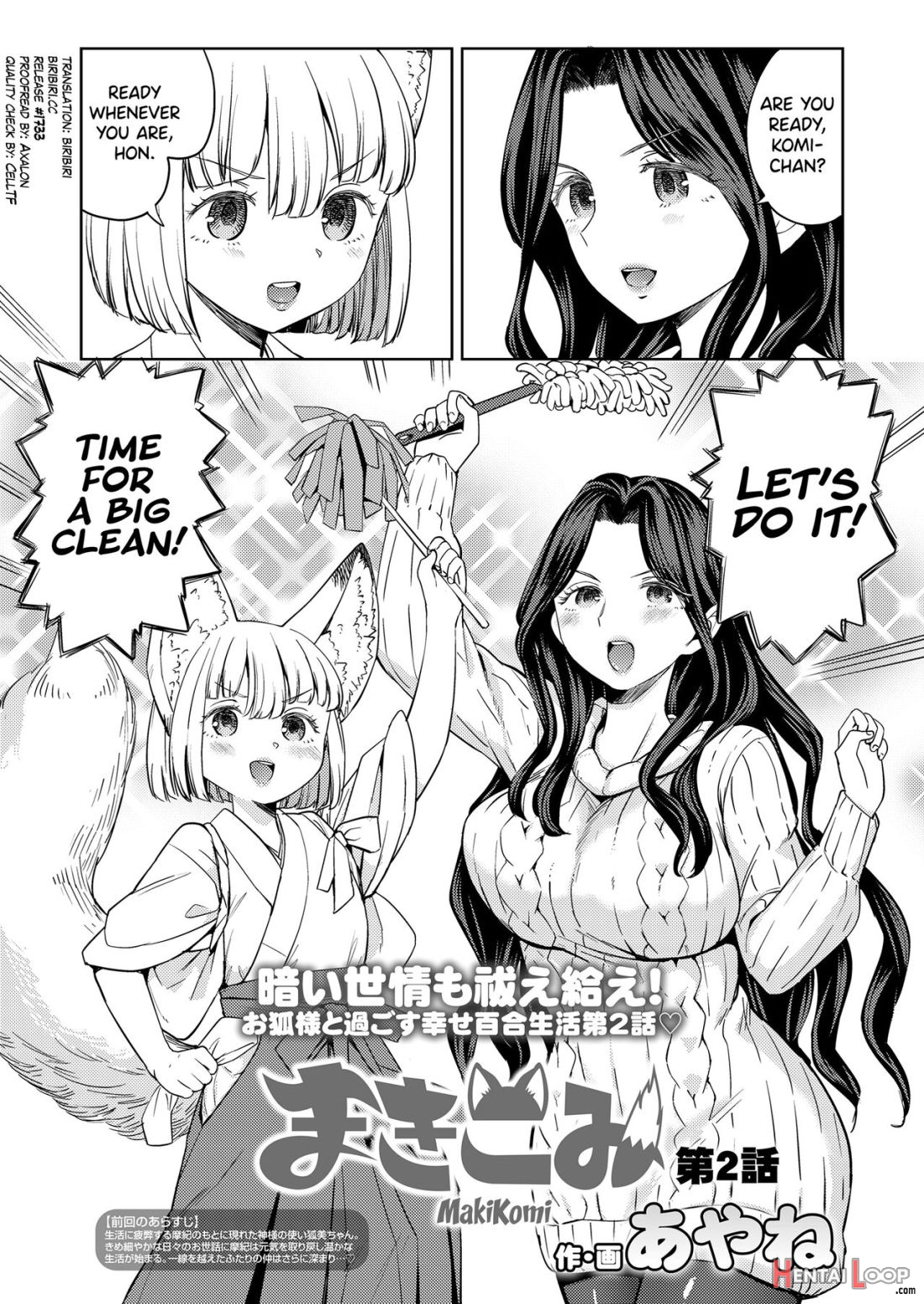 Makikomi Ch.2 page 1