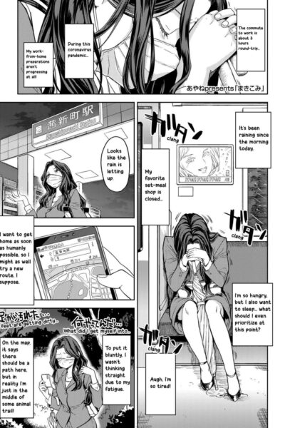 Makikomi page 1