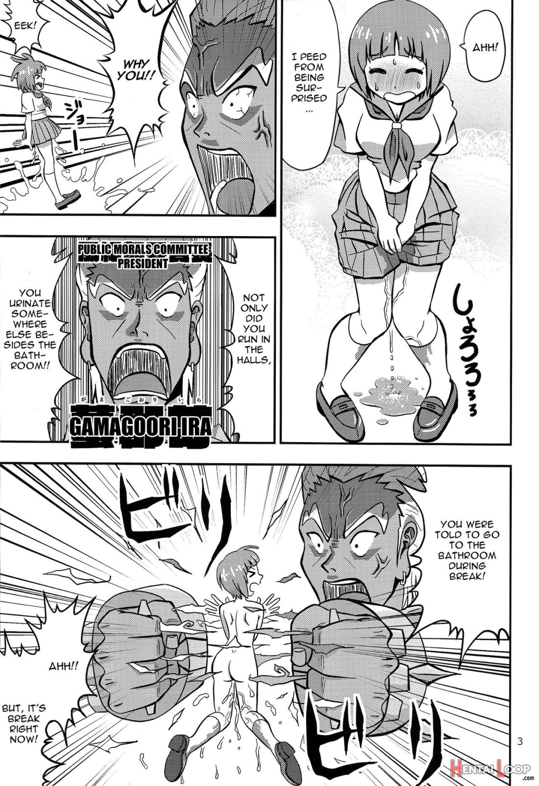 Mako Wa Sore O Gaman Dekinai page 3