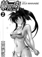 Makunouchi Deluxe Volume 2 page 7