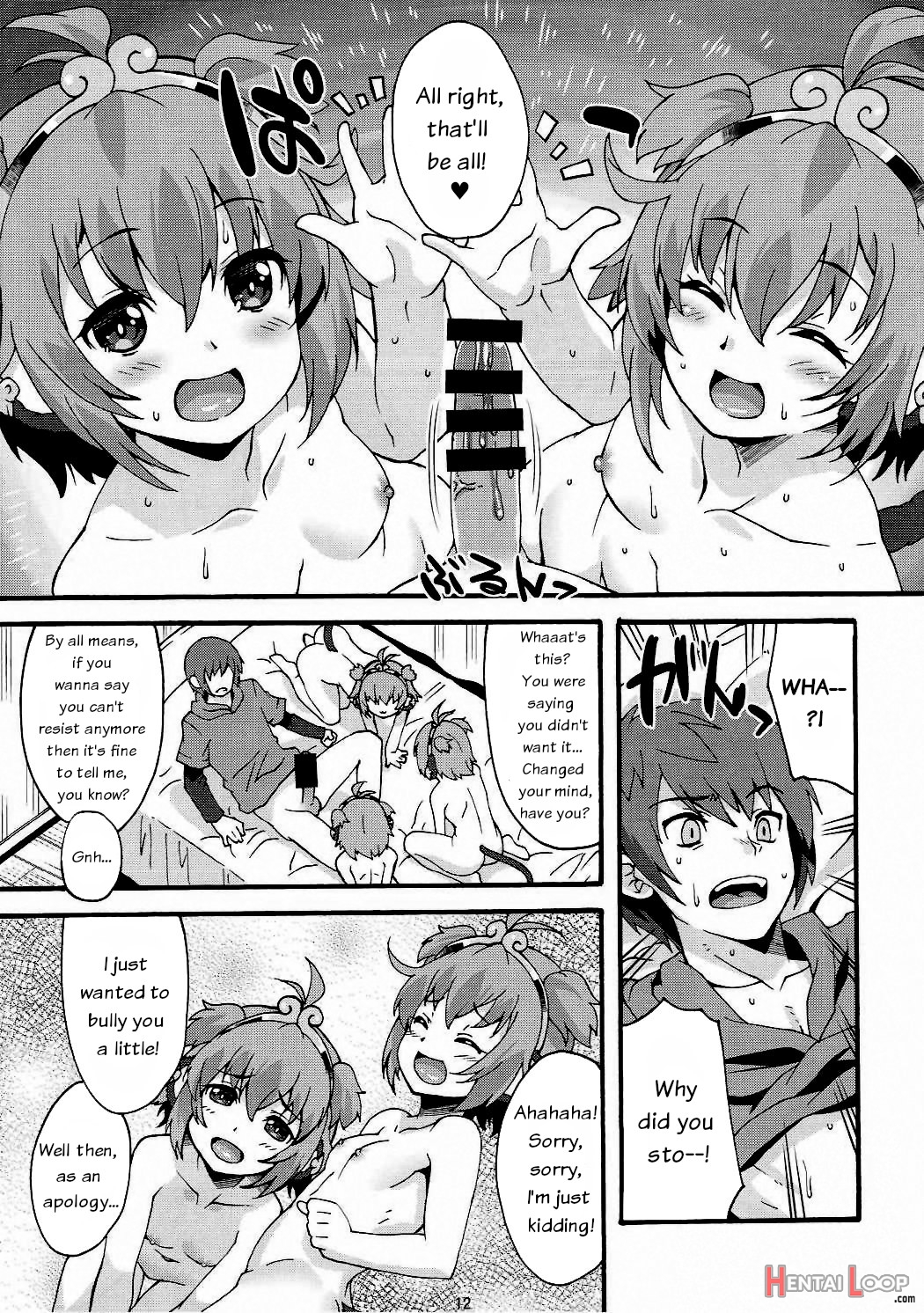 Makuu Gb Tsuushin 3 page 11