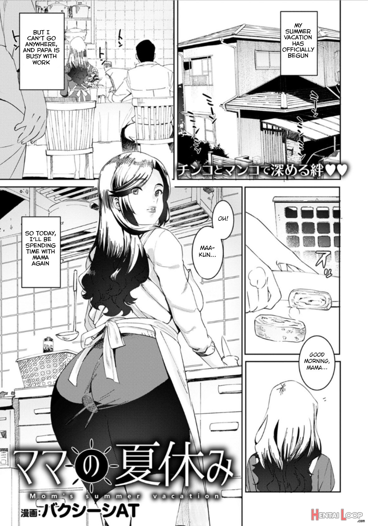 Mama No Natsuyasumi page 1