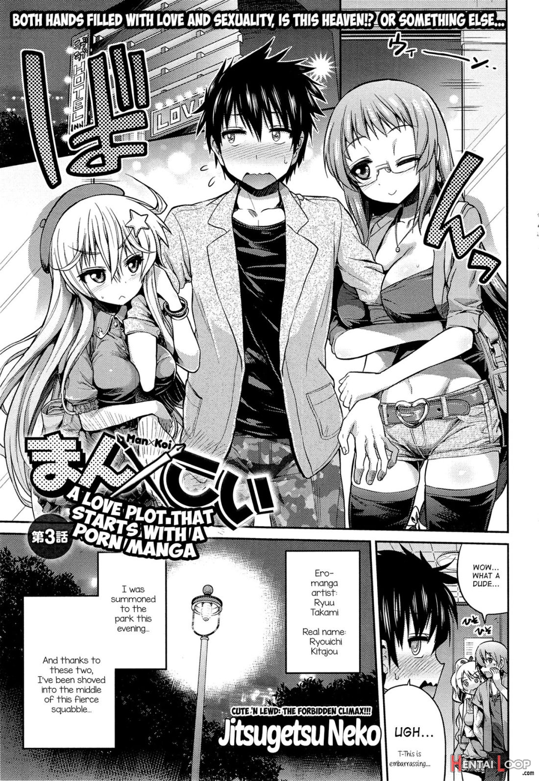 Man × Koi Ero Manga De Hajimaru Koi No Plot Ch. 1-3 page 43