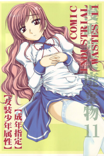 Manga Sangyou Haikibutsu 11 - Comic Industrial Wastes 11 page 1