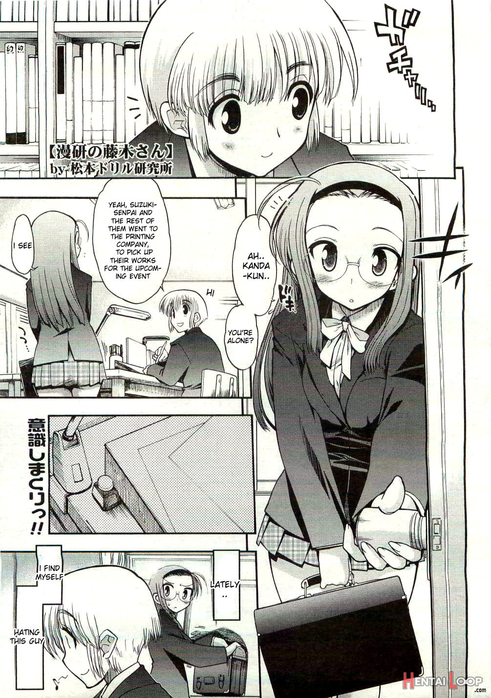 Manga Studyâ€™s Fujiki-san page 1