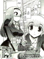 Manga Studyâ€™s Fujiki-san page 2
