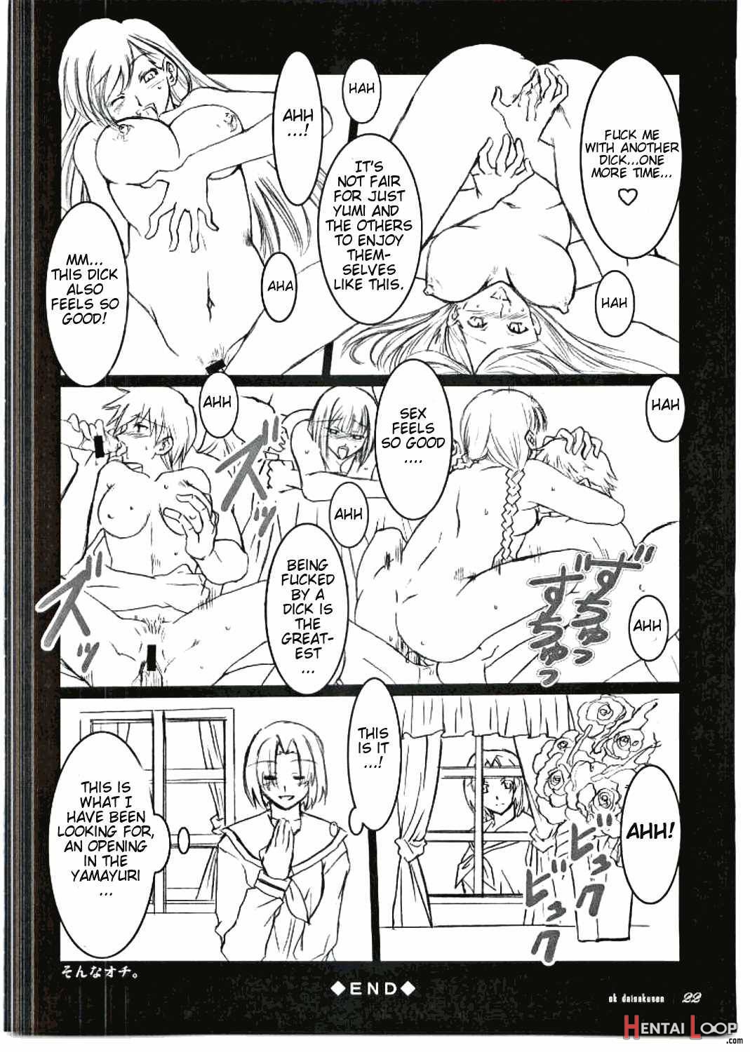 Maria-sama Ga Miteru Baishun page 23