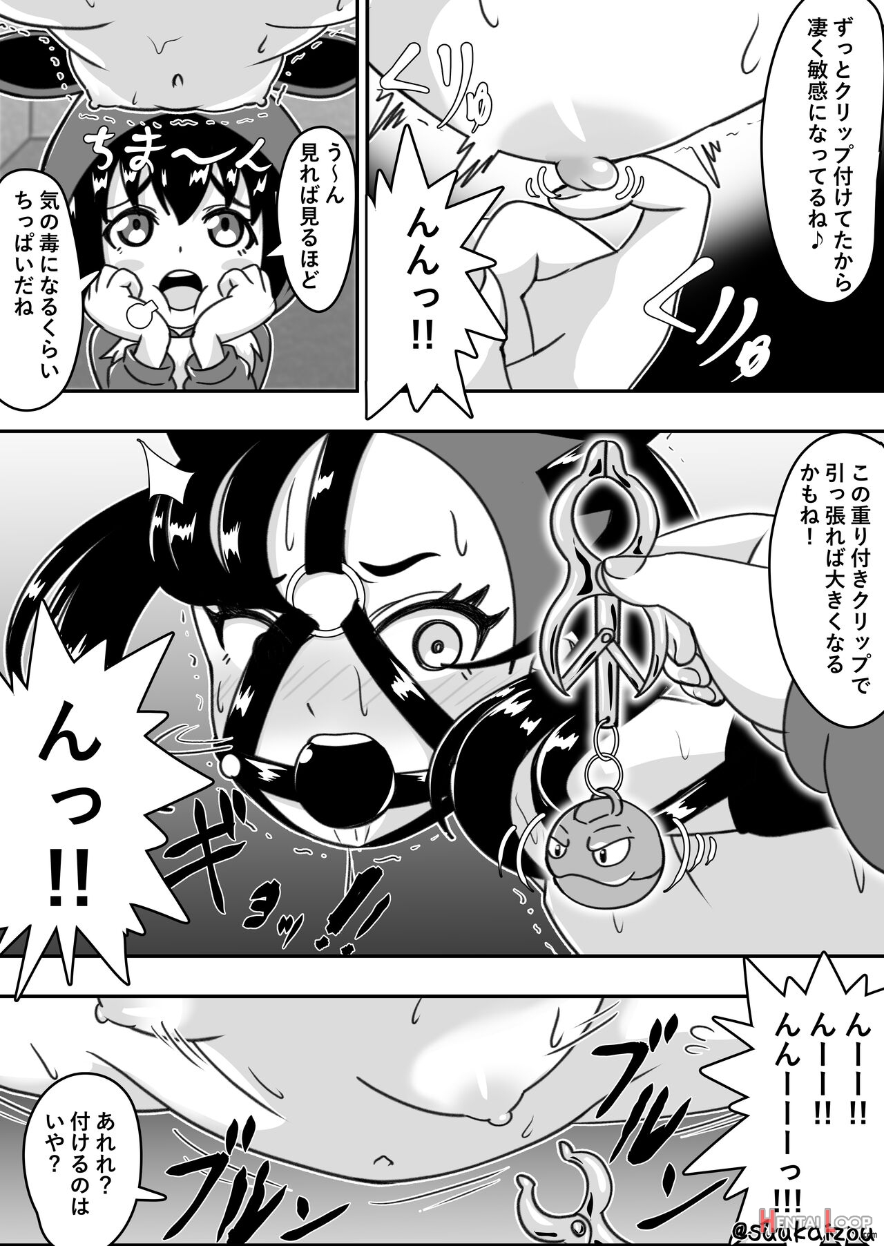Marie-chan Punishment Started page 15