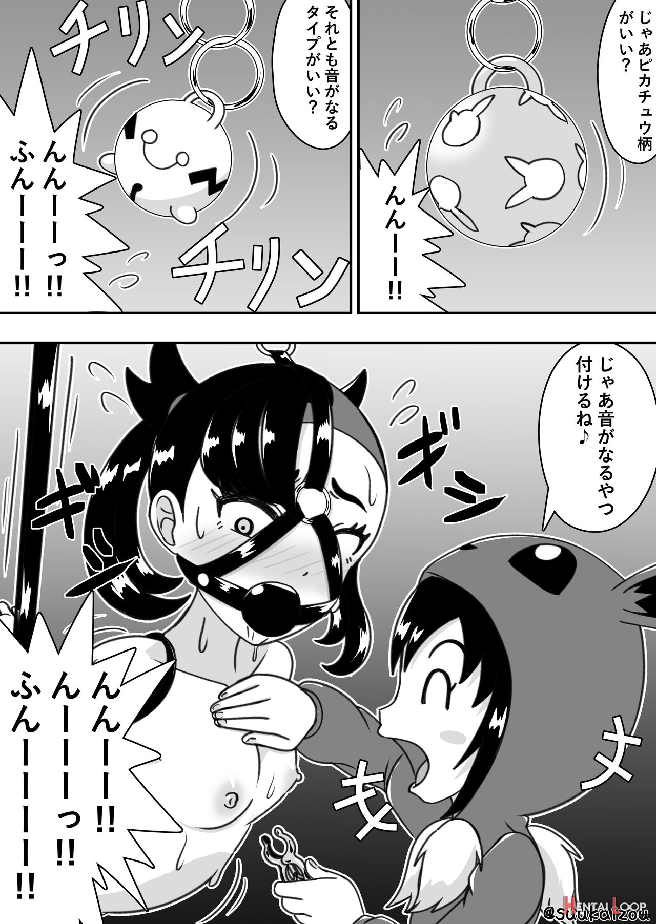 Marie-chan Punishment Started page 16