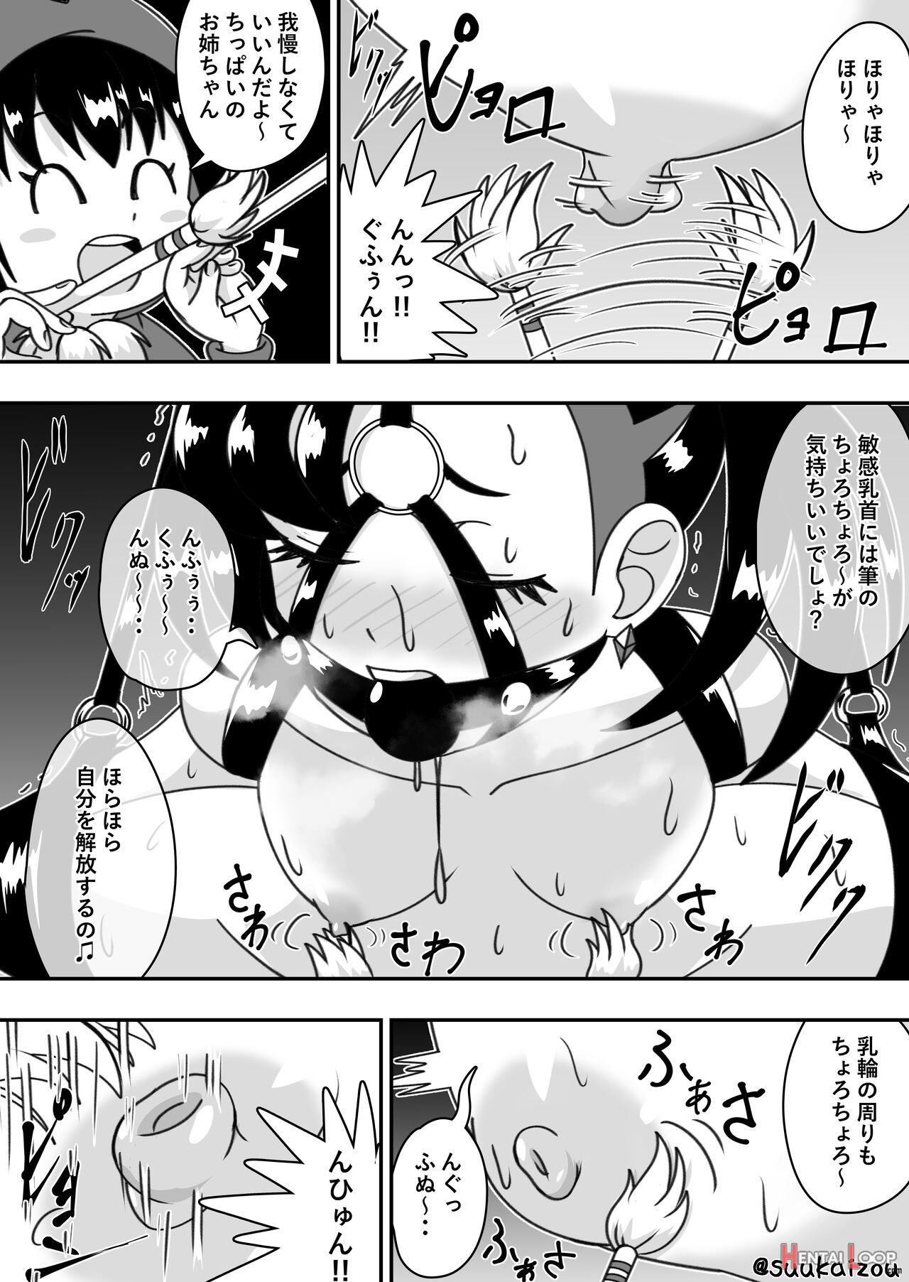 Marie-chan Punishment Started page 24
