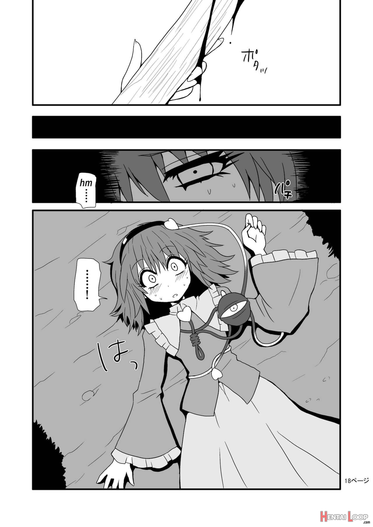 Marisa's Thrill - Take Care Of Yourself - 通り魔理沙にきをつけろ - Part 1 page 20