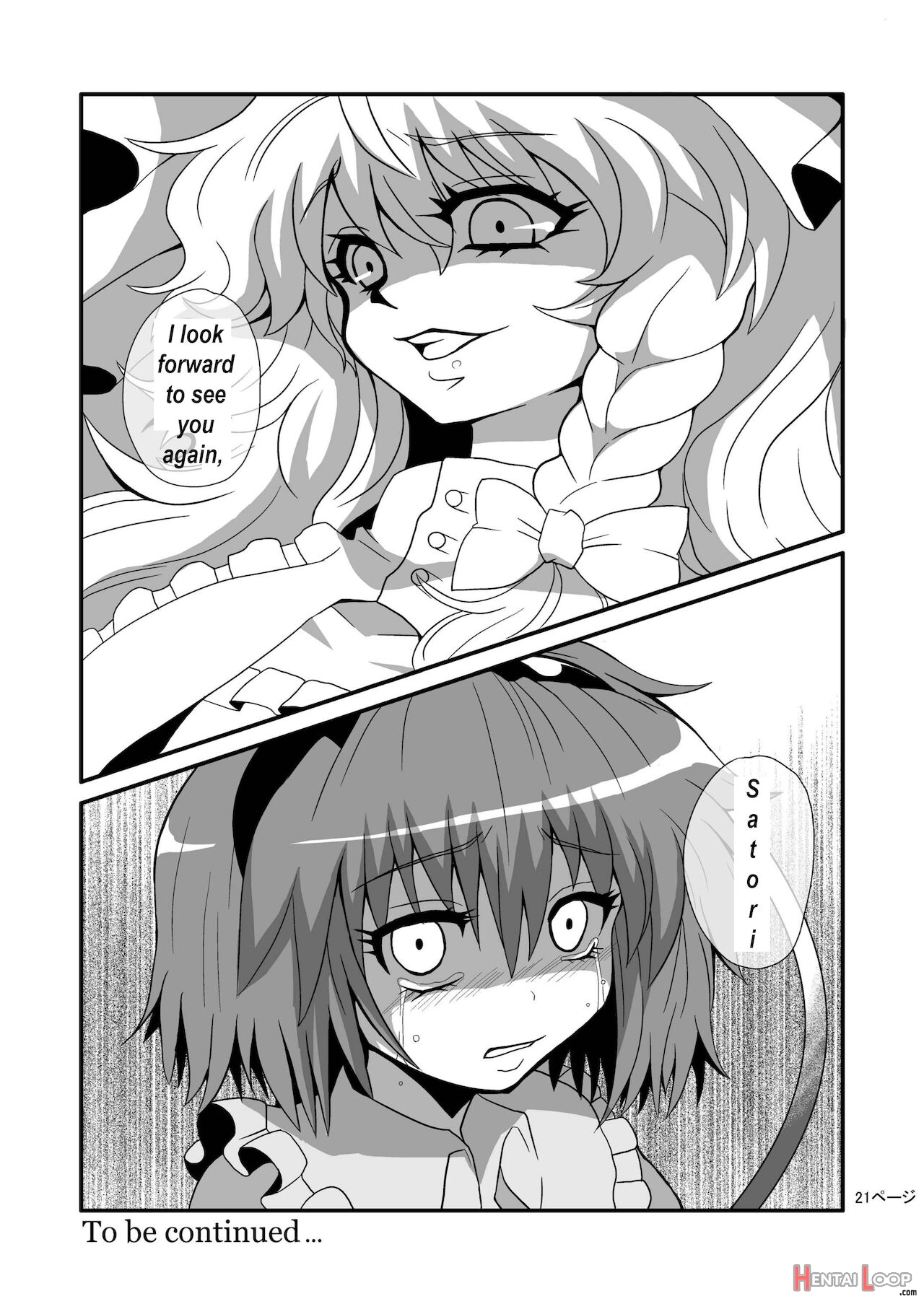 Marisa's Thrill - Take Care Of Yourself - 通り魔理沙にきをつけろ - Part 1 page 23