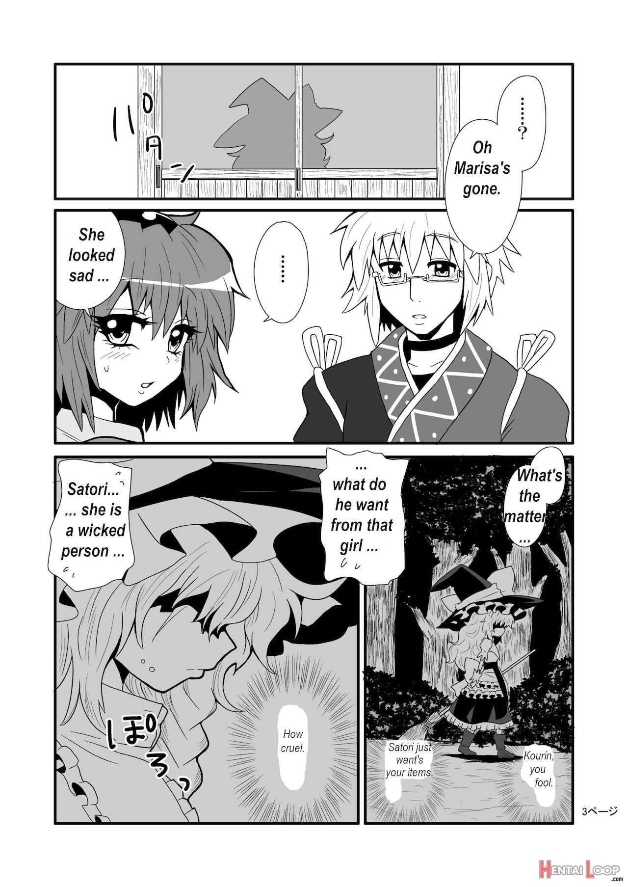 Marisa's Thrill - Take Care Of Yourself - 通り魔理沙にきをつけろ - Part 1 page 5
