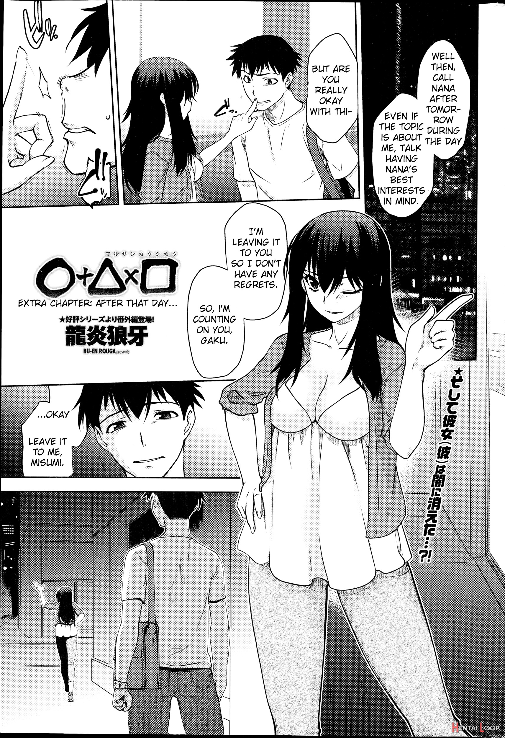 Maru Sankaku Shikaku page 49