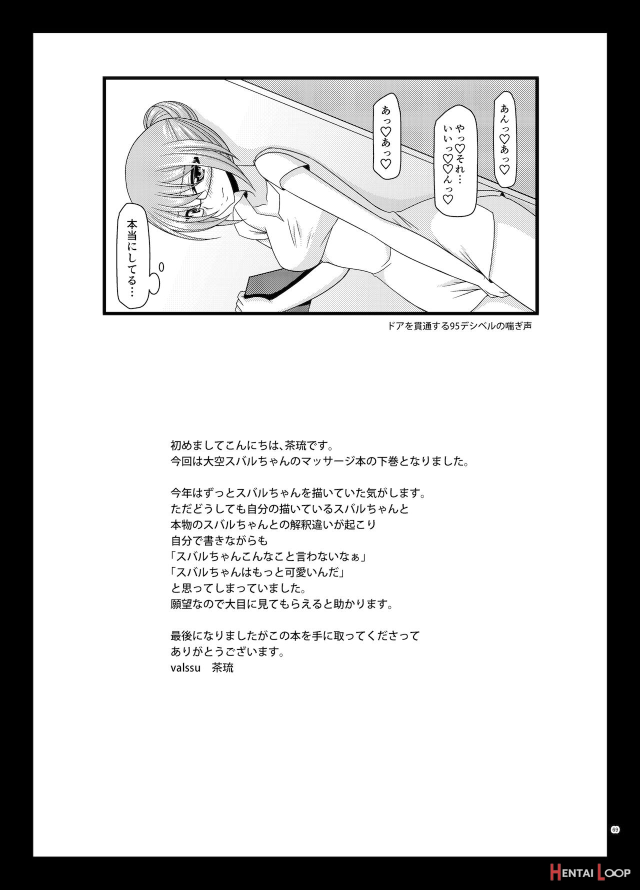 Massage-ten De Seibetsu O Machigaerarete Mesu Ni Sareta Vtuber Ge page 68