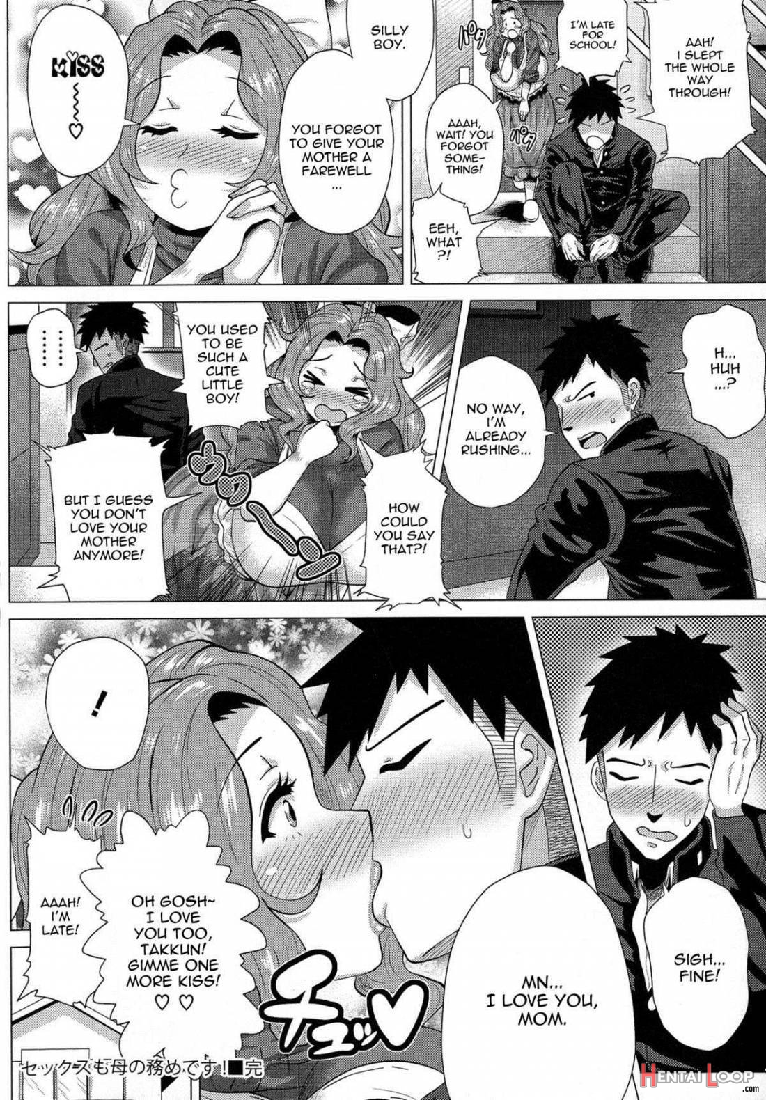 Megabody Night ~watashi No Oniku Wo Meshiagare~ page 27