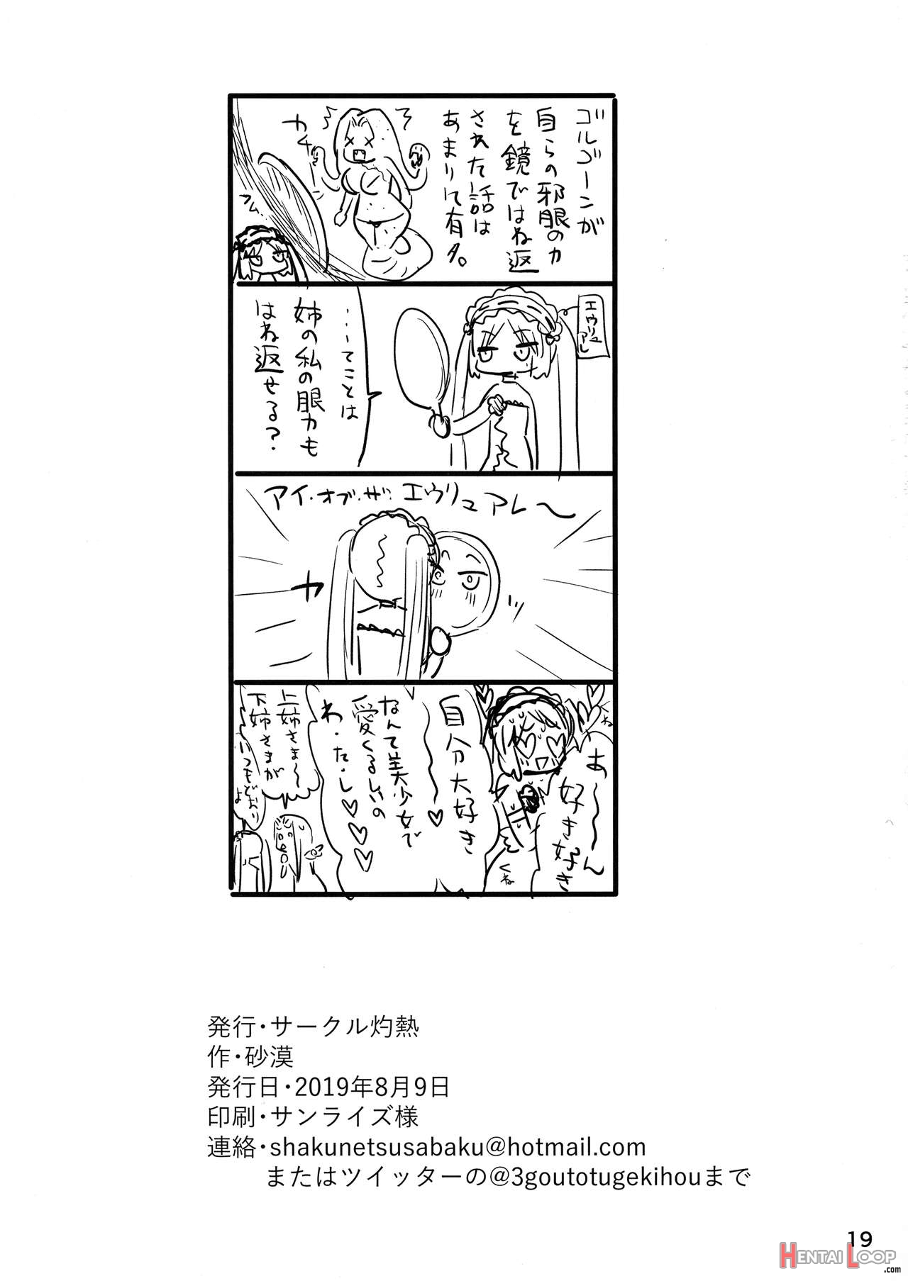 Megami-sama No Omocha page 20