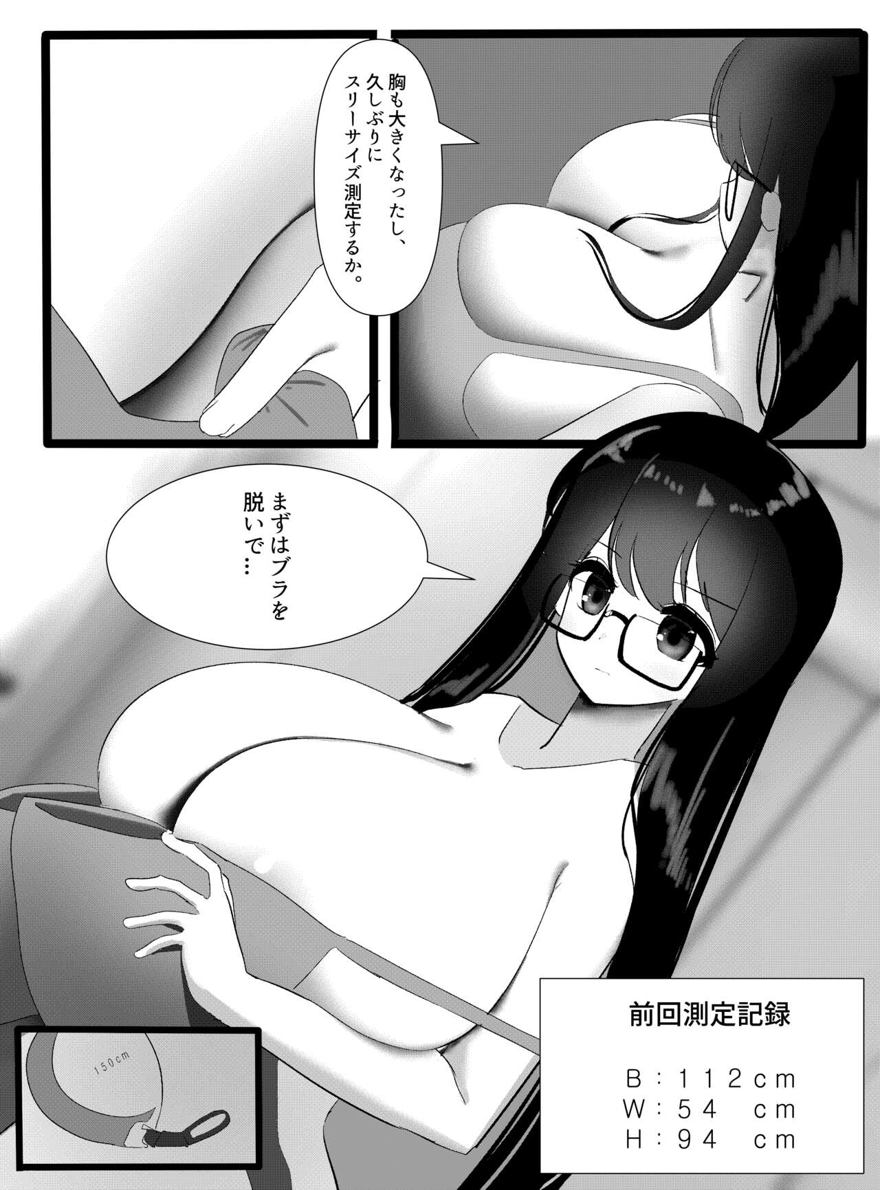 Megane-chan page 143