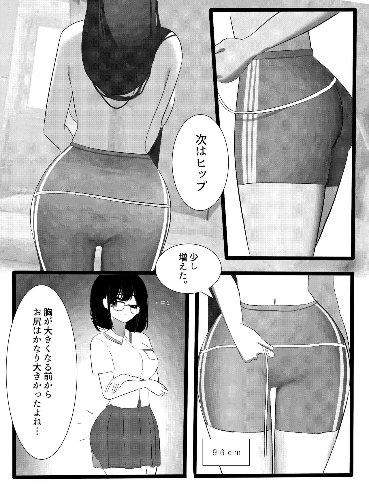 Megane-chan page 146