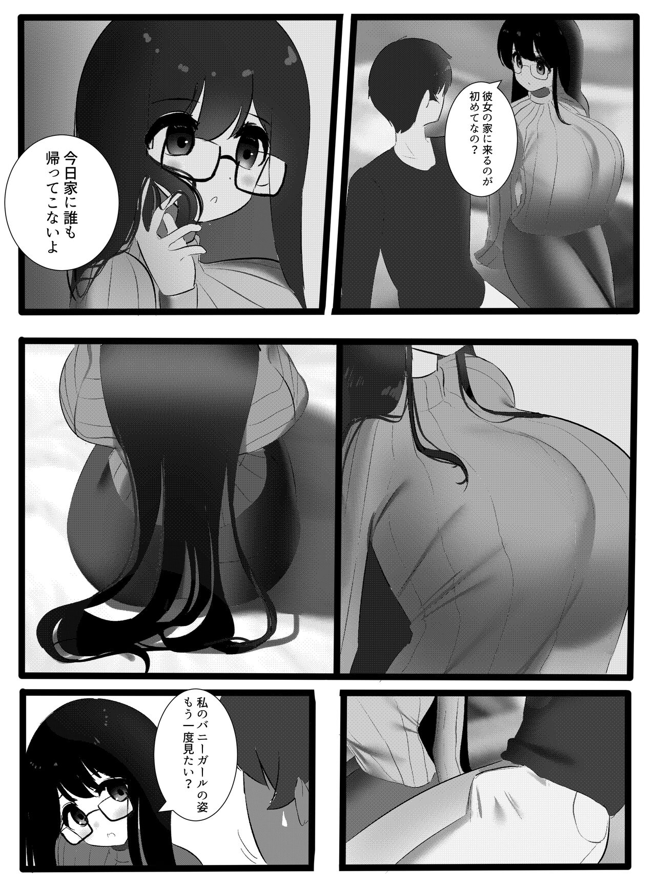 Megane-chan page 178