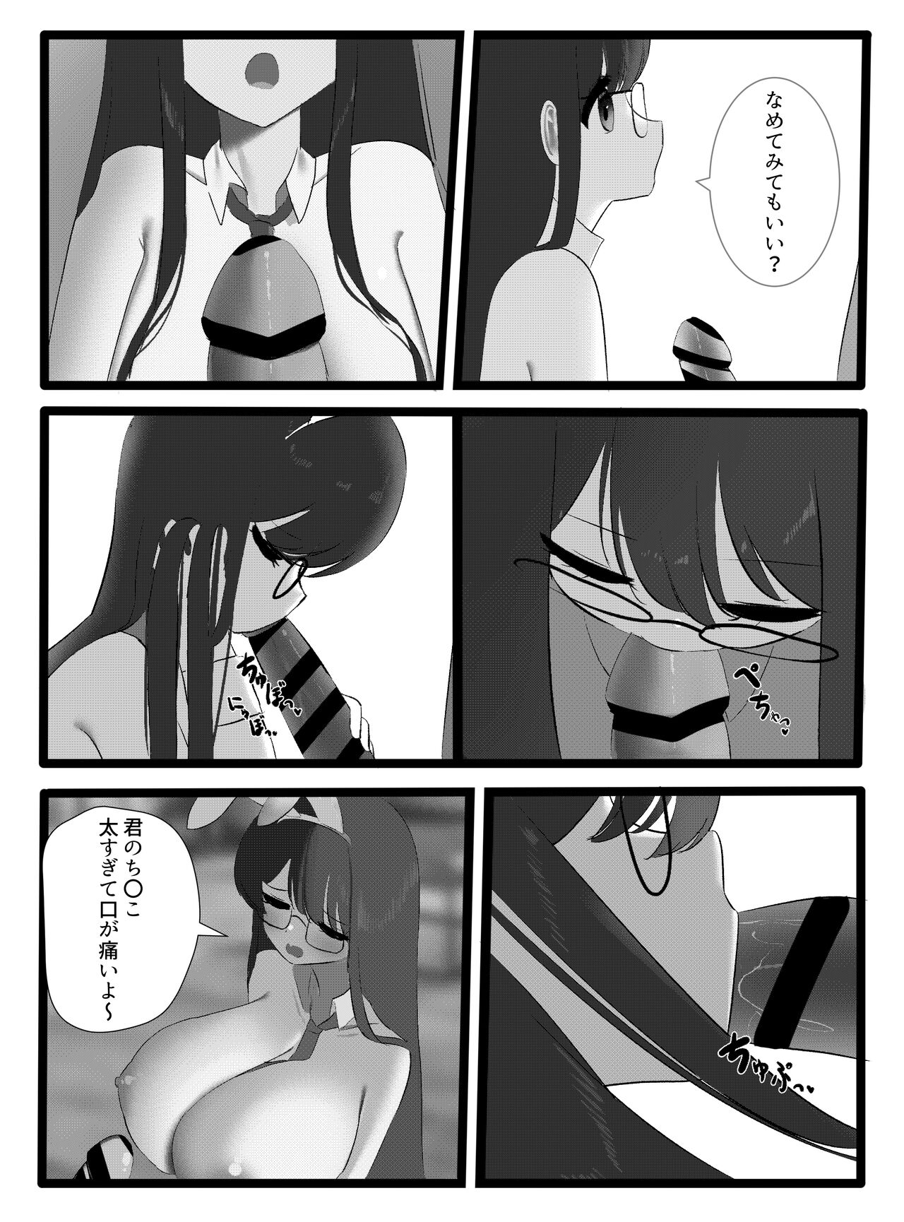 Megane-chan page 183