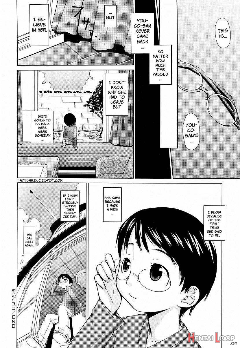 Megane Gakkou page 164