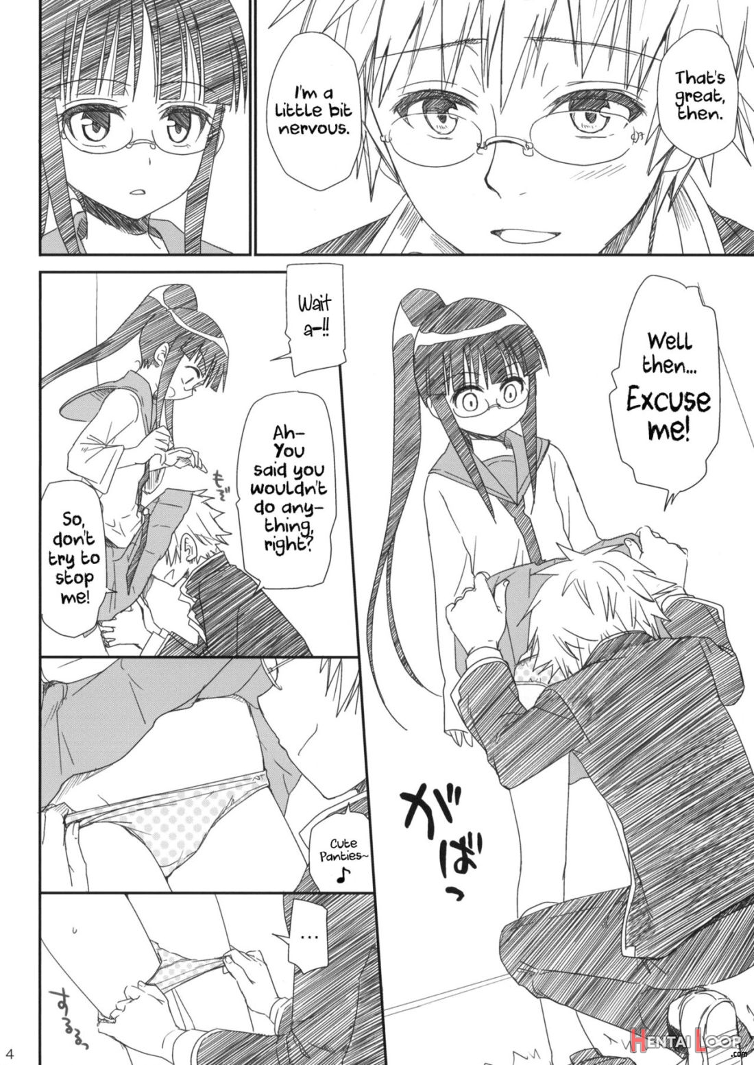 Megane No Yoshimi page 4