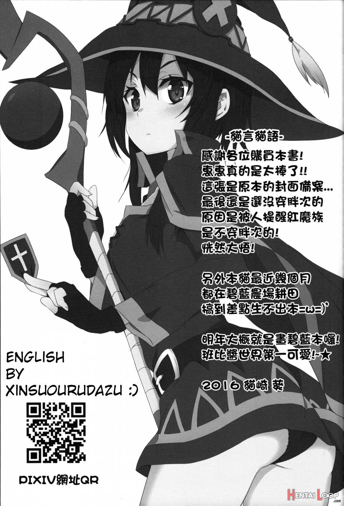 Megumin Ni Karei Na Shasei O! page 18