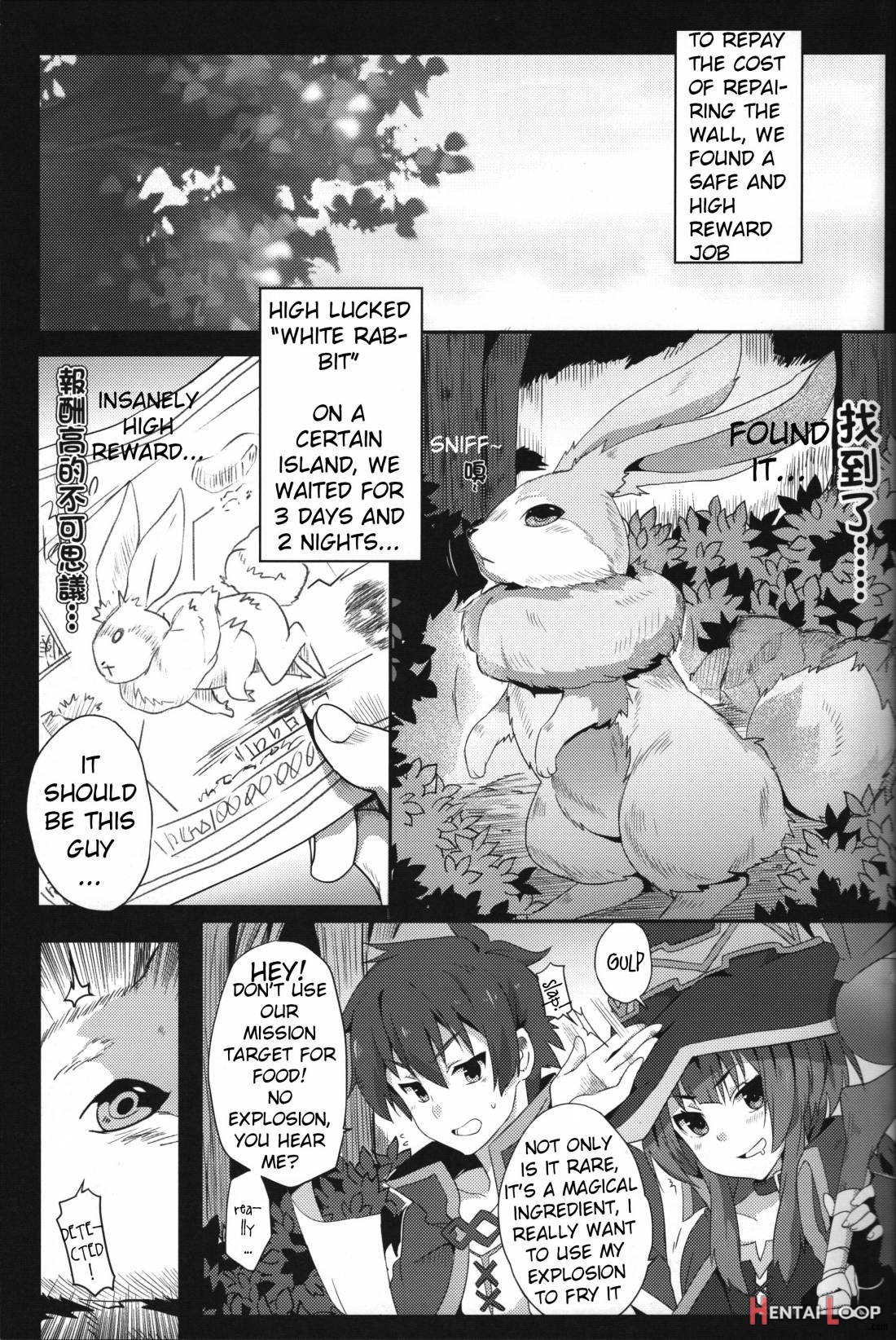 Megumin Ni Karei Na Shasei O! page 2