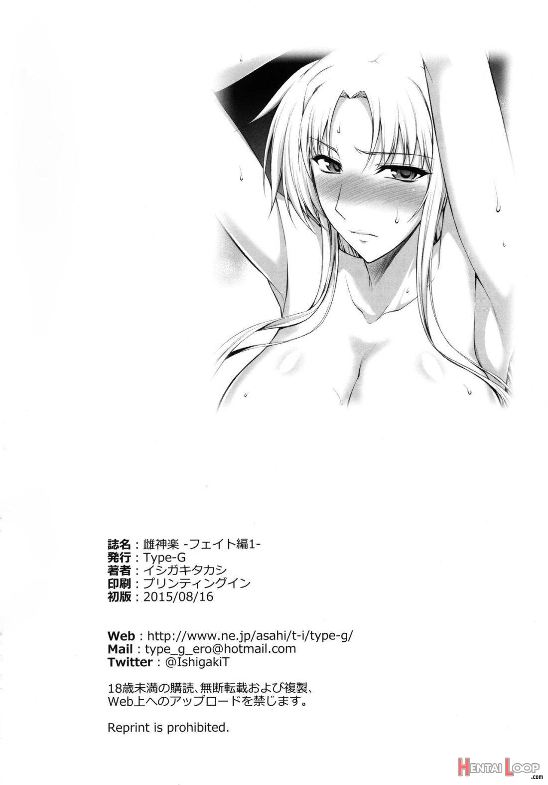 Mesu Kagura -fate Hen 1- page 27