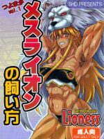 Mesu Lion No Kaikata page 1