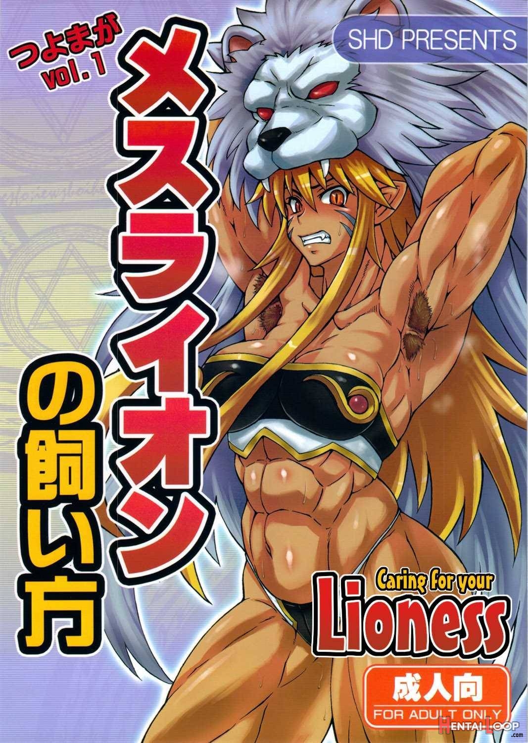 Mesu Lion No Kaikata page 1