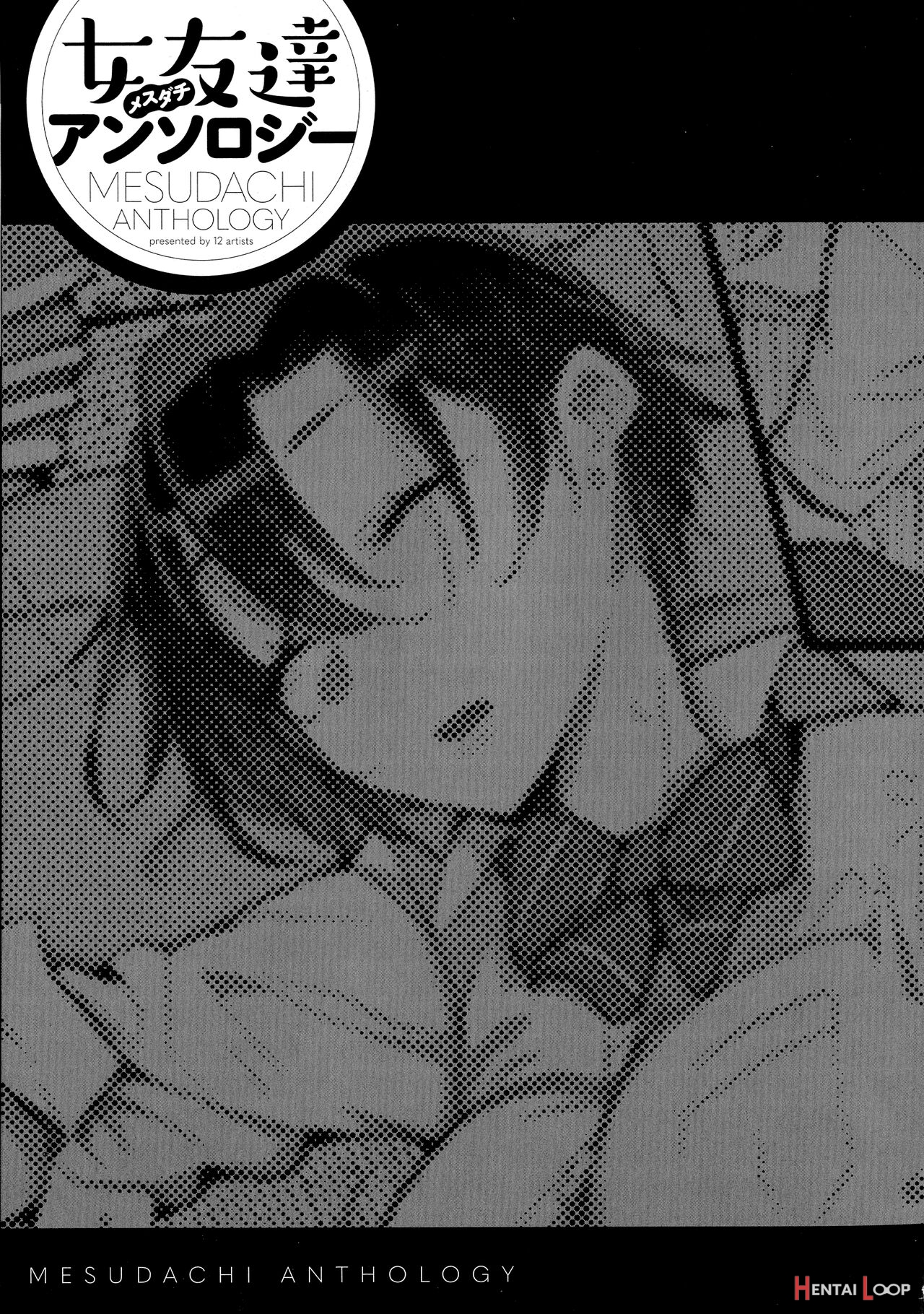 Mesudachisui｜sleeping Fuck-buddy page 9