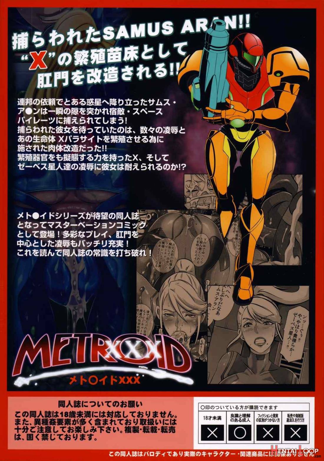 Metroid Xxx page 43
