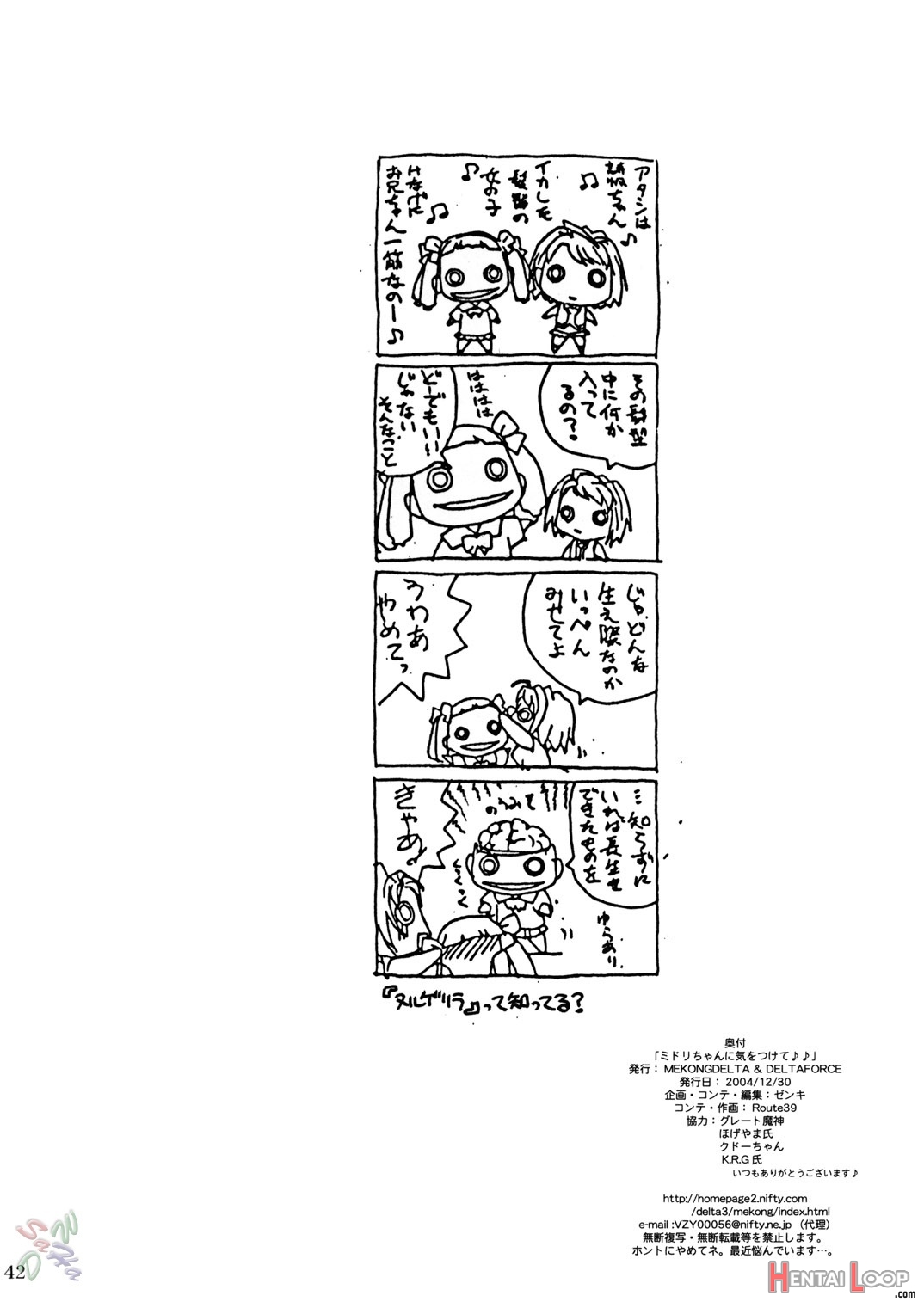 Midori Chan Ni Kiwo Tsukete page 42