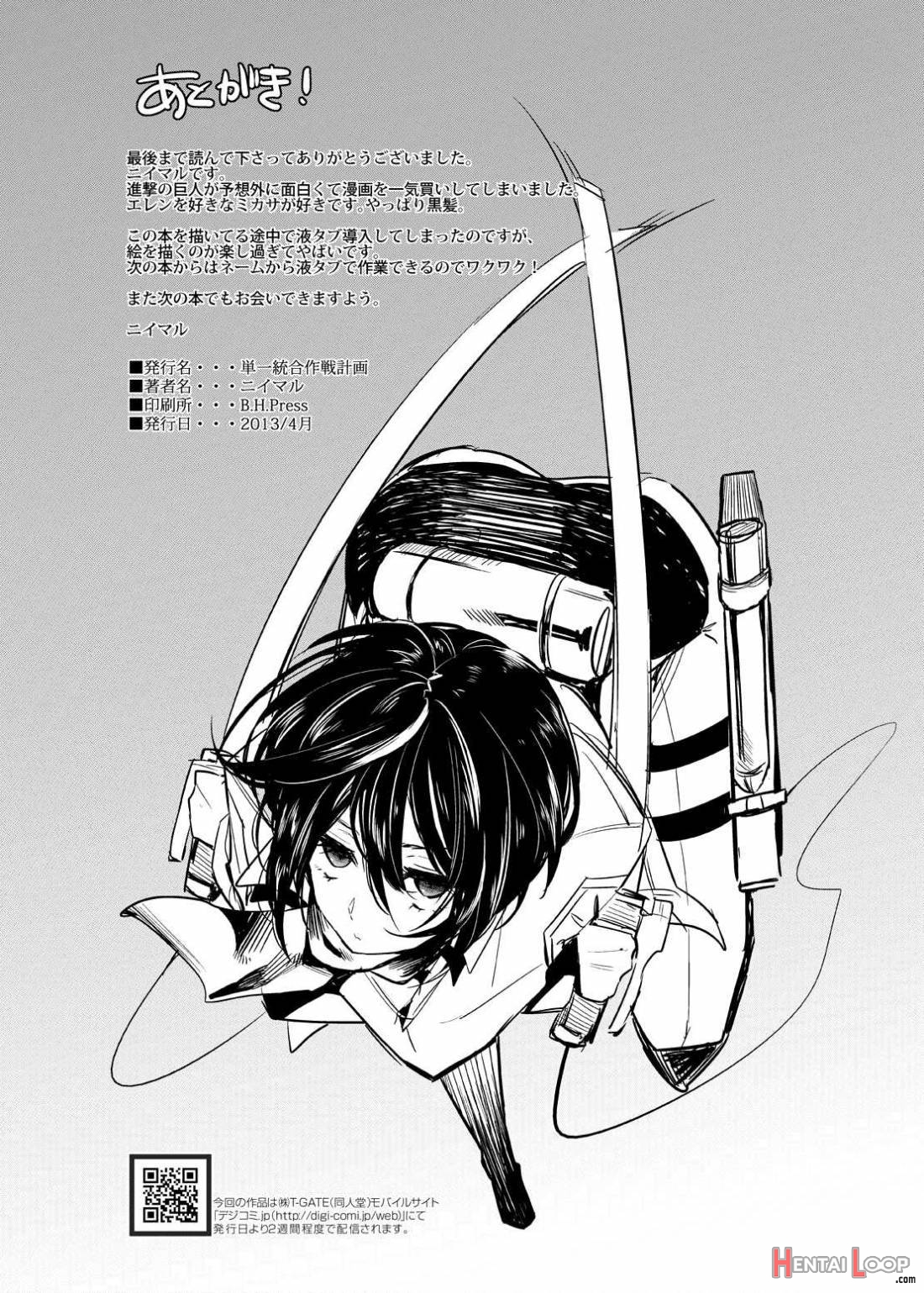 Mikasa Choukyou Houkokusho page 25