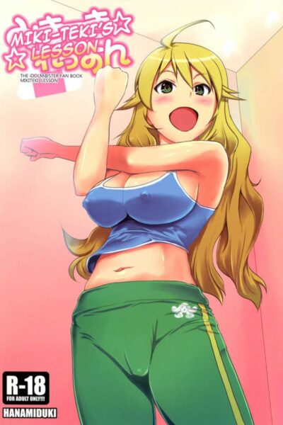 Miki-teki☆☆lesson page 1