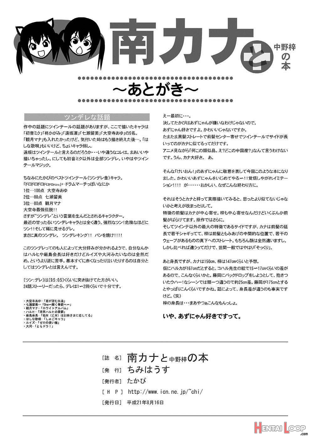 Minami Kana To Nakano Azusa No Hon page 21