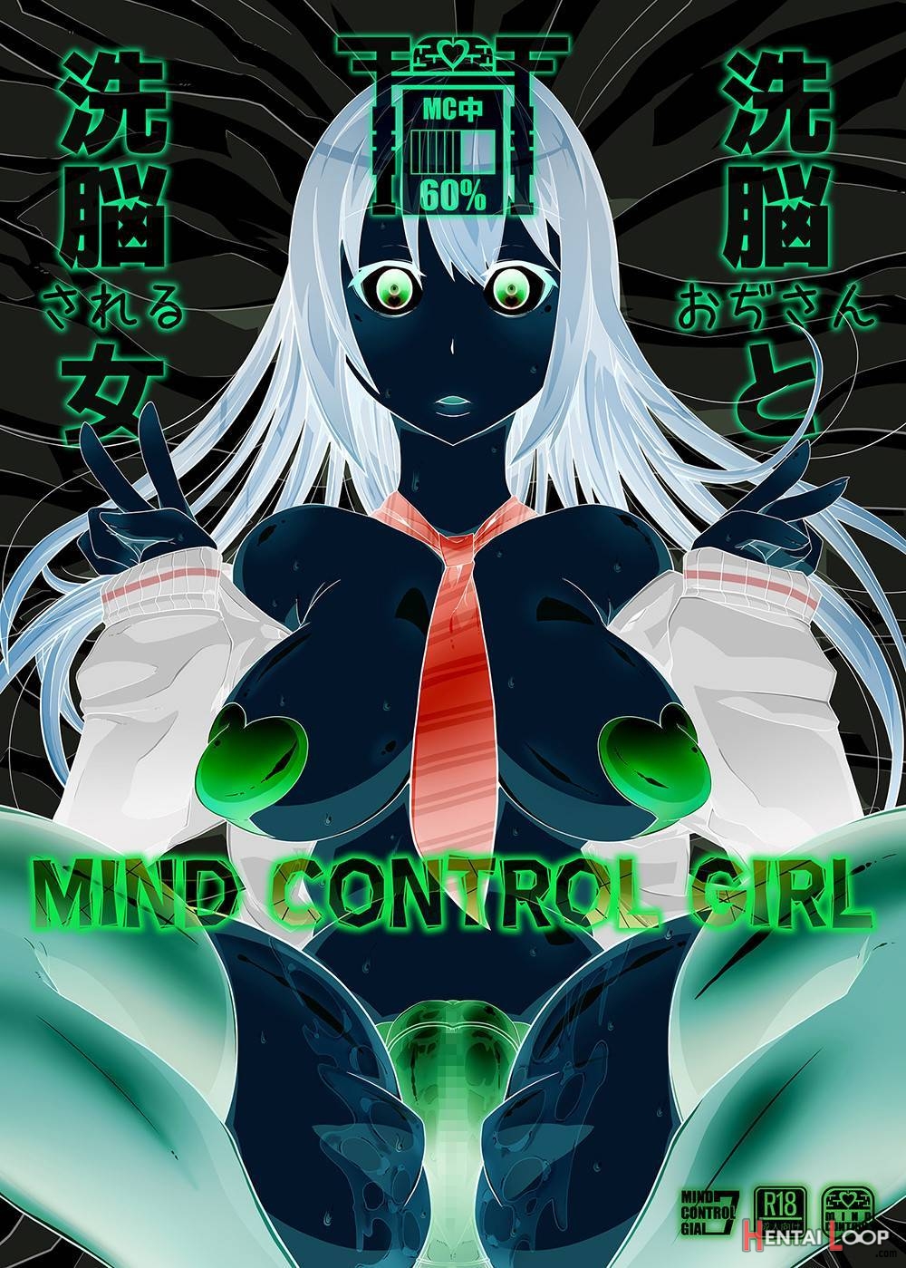 Mind Control Girl 7 – Sennou Oji-san To Sennou Sareru Onna page 17