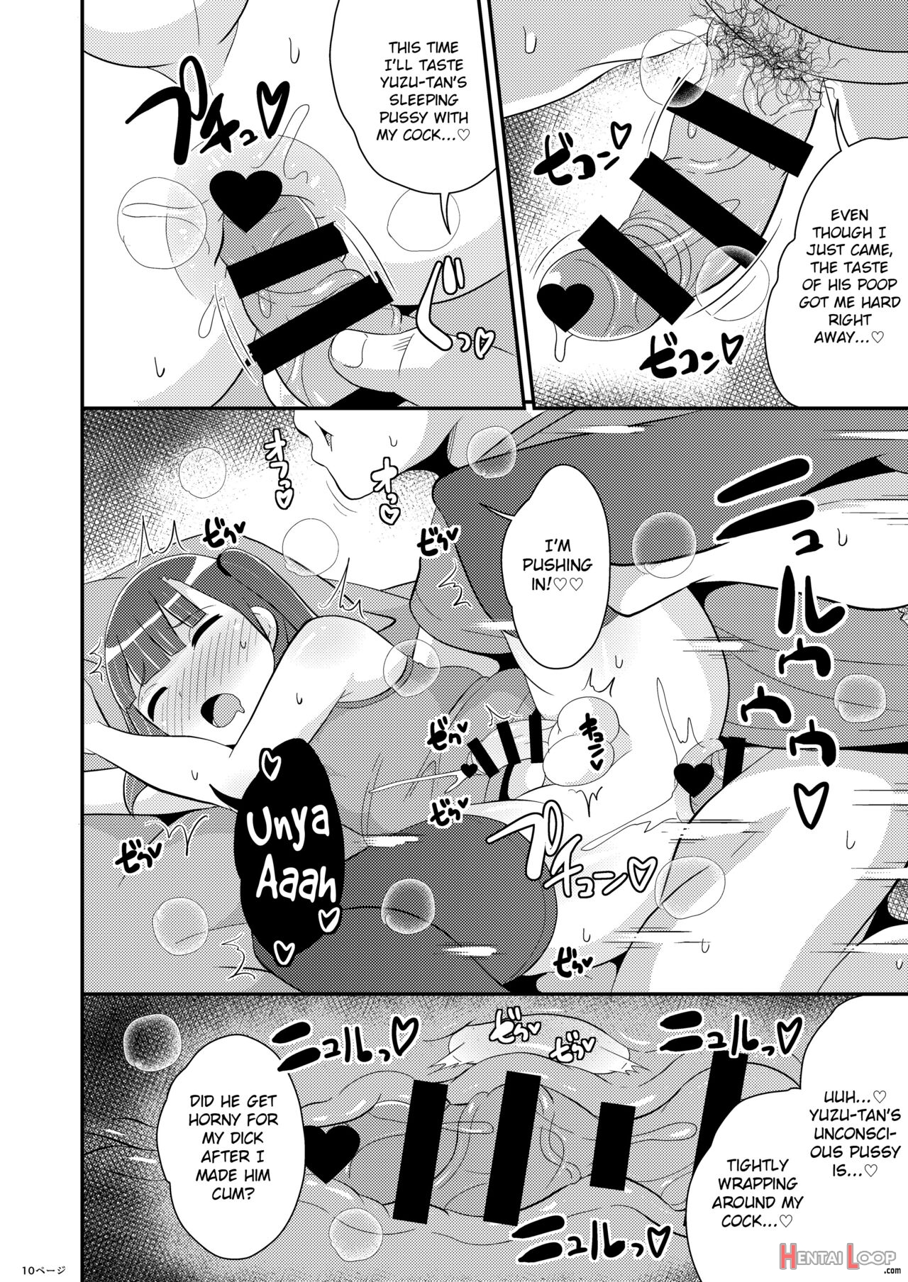 Minna Daisuki Deka Ketsu Josouko Suiminkan page 10