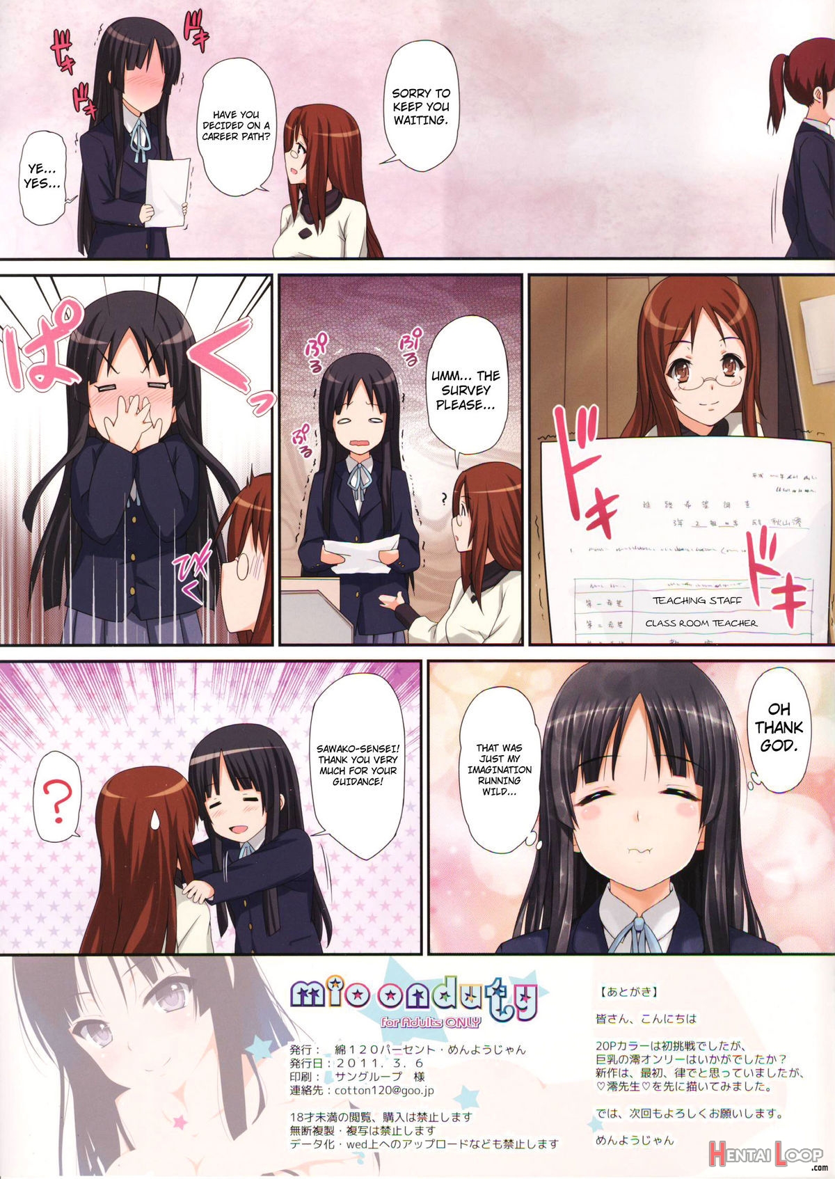 Mio Onduty page 19