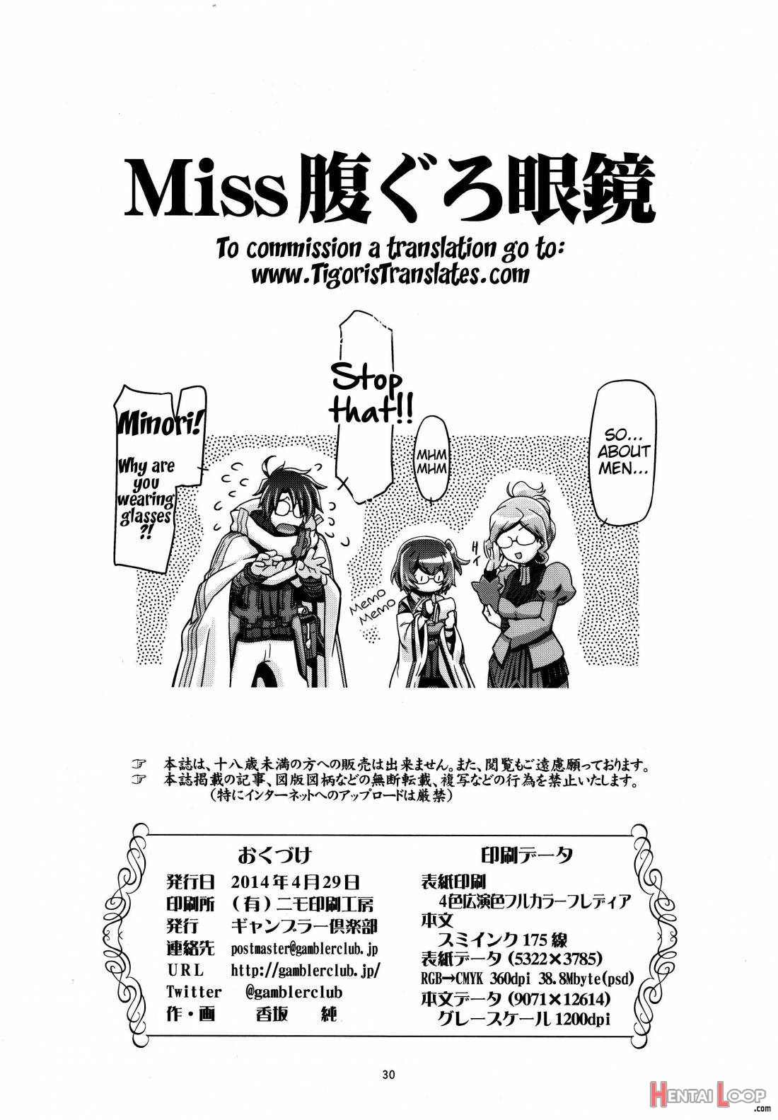 Miss Haraguro Megane page 29