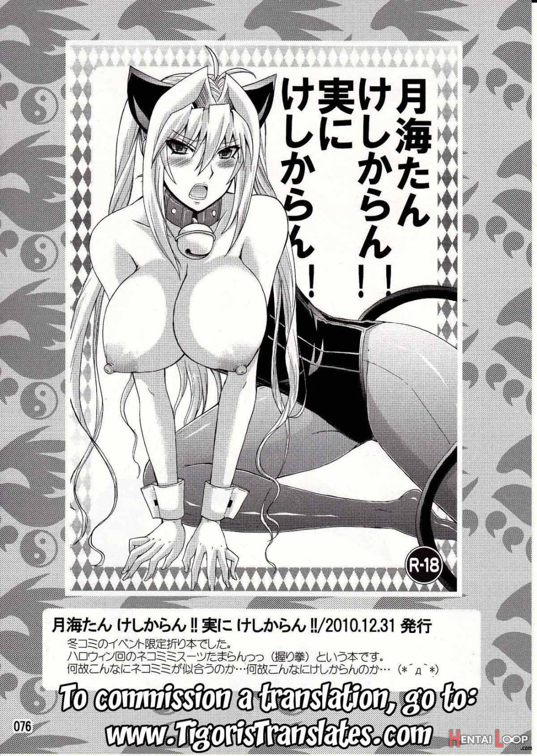 Mizu No Sekirei -honey Bump Sekirei Tsukiumi Soushuuhen- page 3