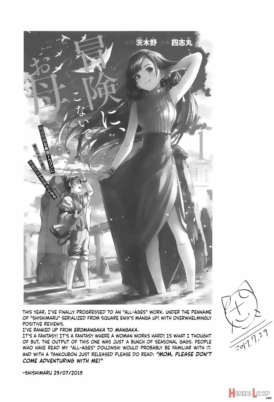 Mizugi No Shita No Yuuwaku page 68