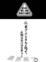Mob Oji-san To Iku Ningen Kansatsu Variety Saihara Shuuichi Hen page 2
