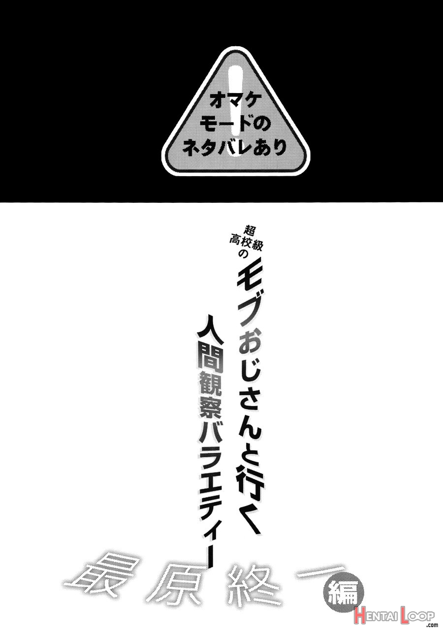 Mob Oji-san To Iku Ningen Kansatsu Variety Saihara Shuuichi Hen page 2