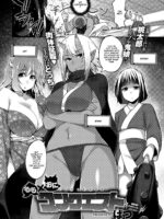 Momo X Oni Conquest page 2