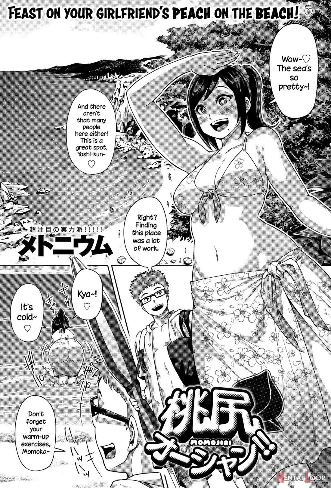 Momojiri Ocean!! page 1
