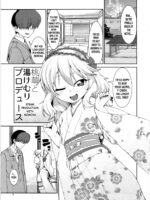 Momoka To Yukemuri Produce page 5