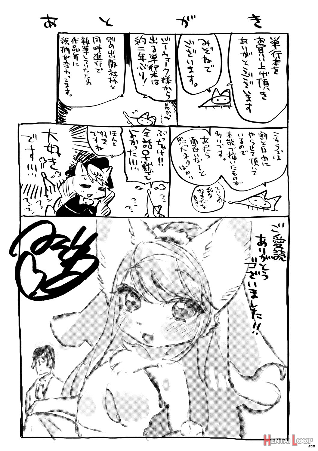 Monster Musume No Otoshikata page 212